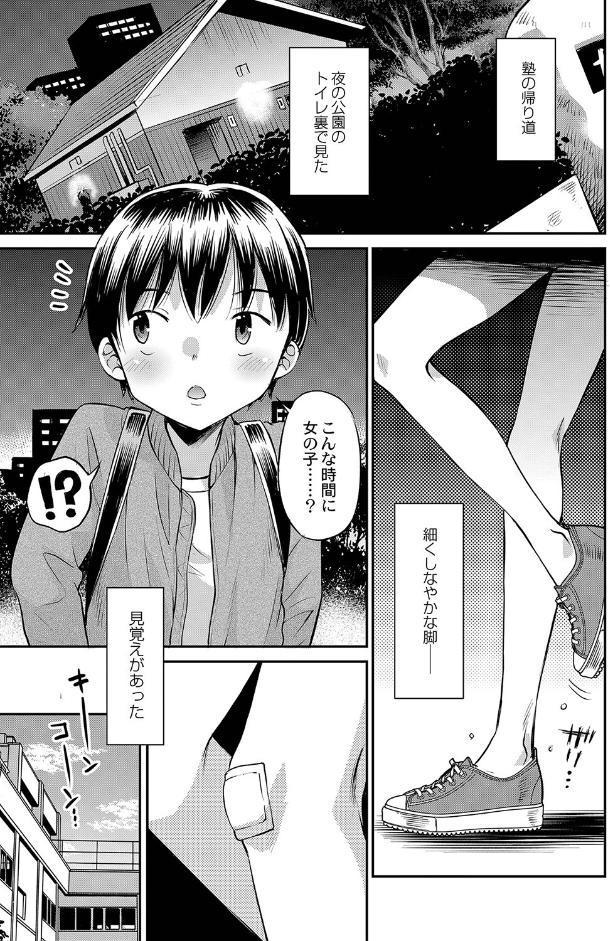 止まぬ性への好奇心 FANZA特装版