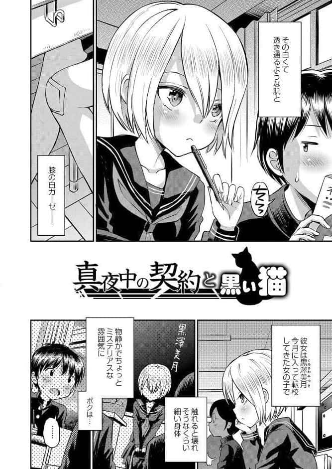止まぬ性への好奇心 FANZA特装版