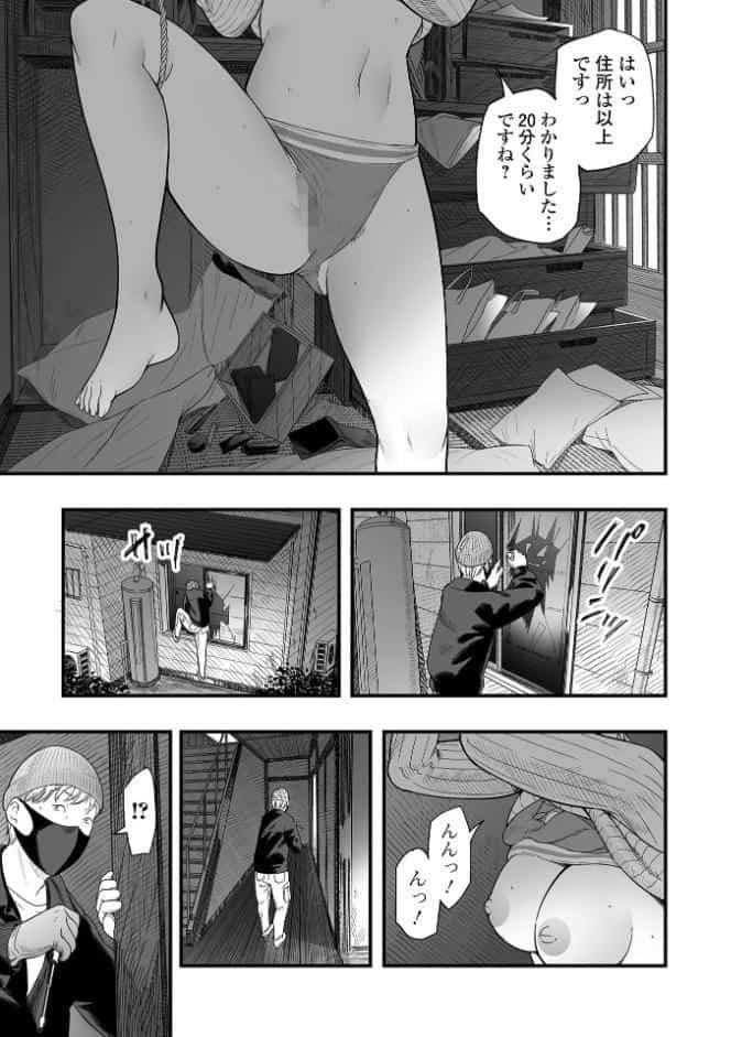 エロスの欺瞞【通常版】