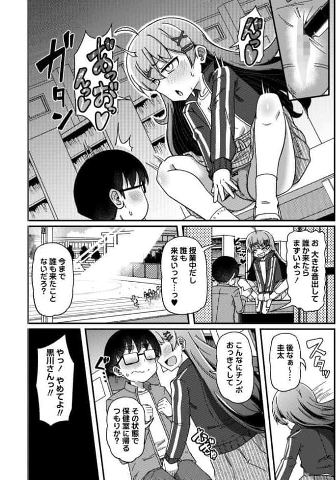 コミックマショウ 2026年4月号