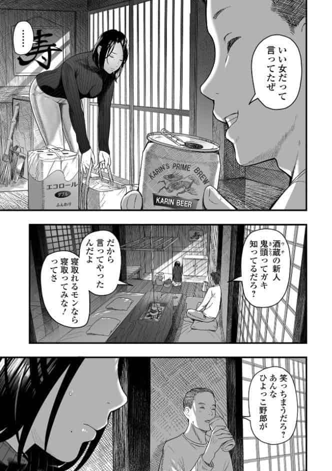 エロスの欺瞞【通常版】