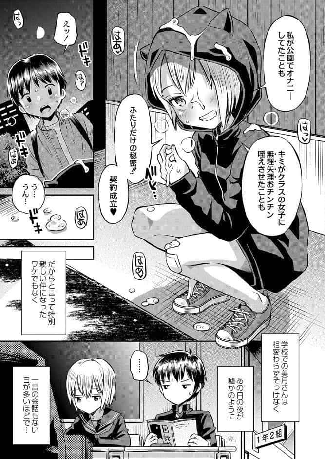 止まぬ性への好奇心 FANZA特装版