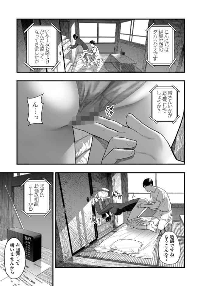エロスの欺瞞【通常版】