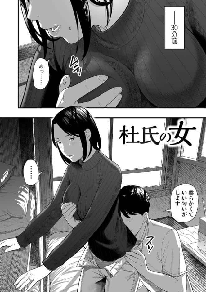 エロスの欺瞞【通常版】
