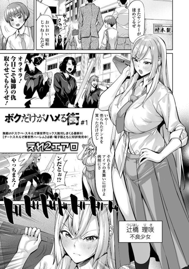 COMICオルガ vol.83