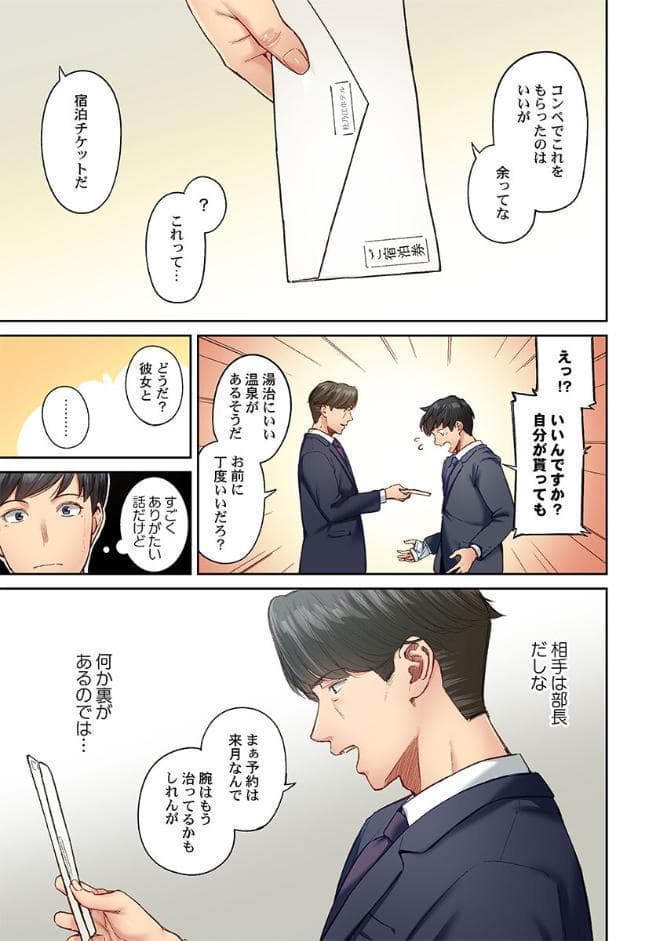 地味子は意外にエロかった48