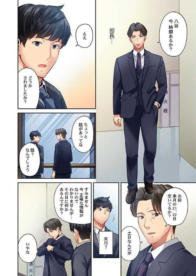 地味子は意外にエロかった48