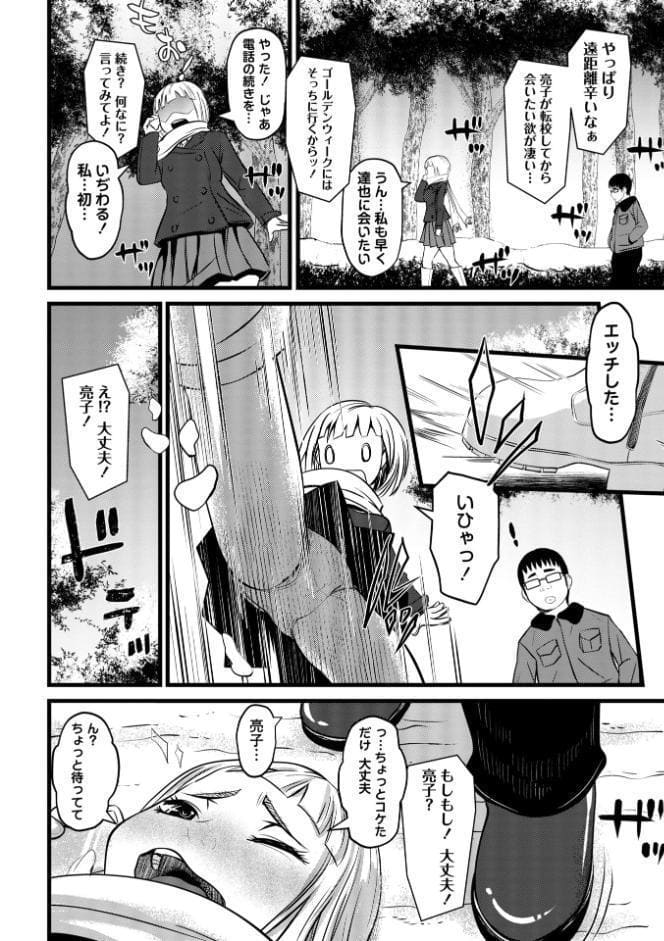コミックマショウ 2026年4月号