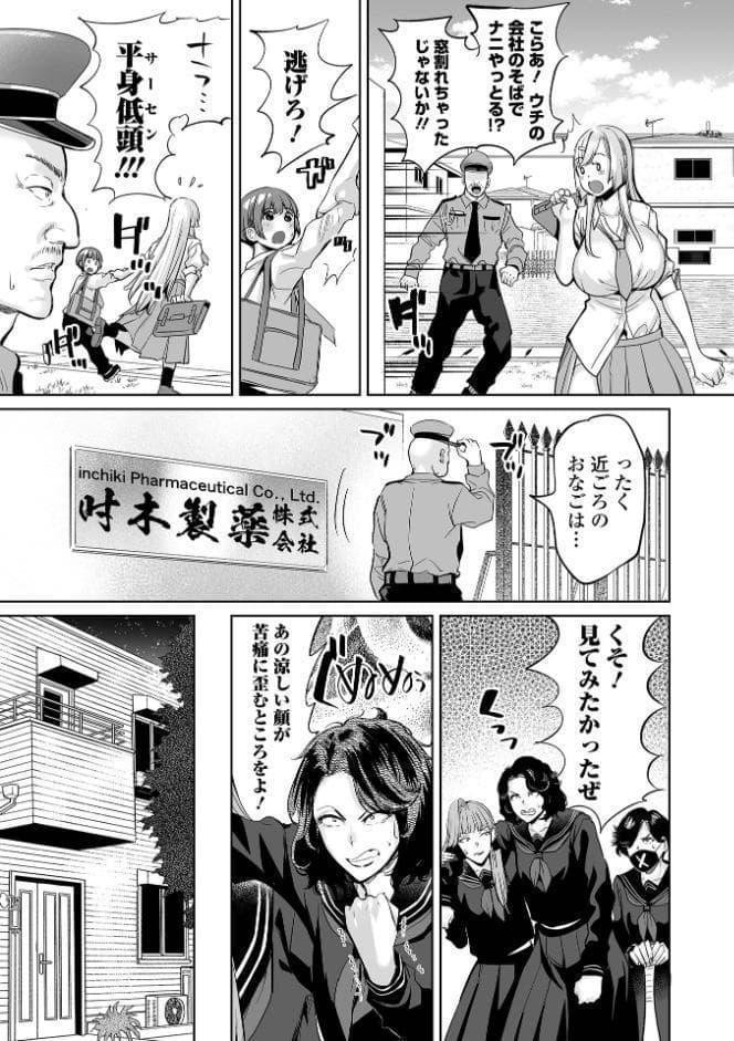 COMICオルガ vol.83