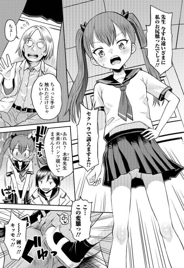 わからせ初恋コントロール 単行本版