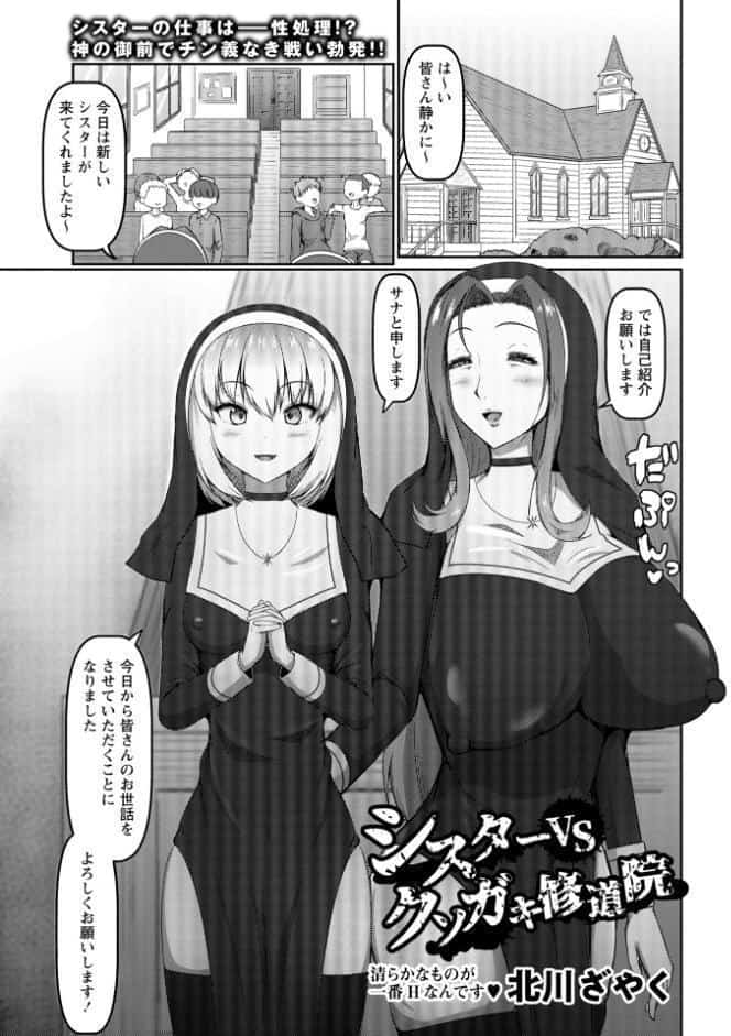 コミックマショウ 2026年4月号