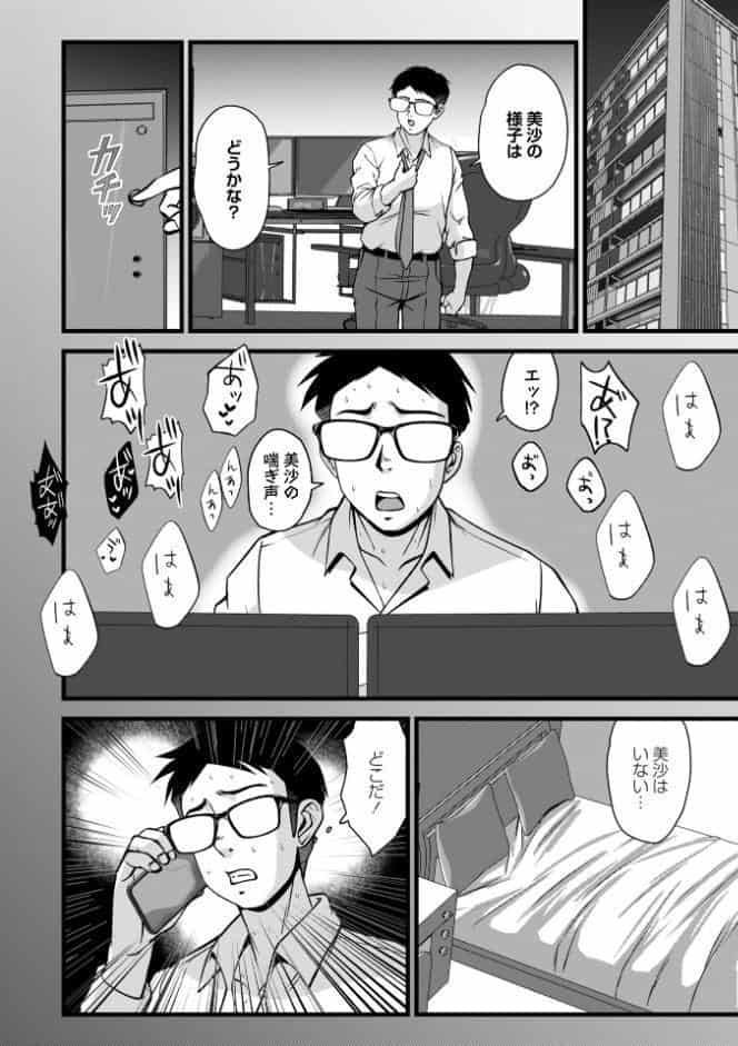 コミックマショウ 2026年4月号