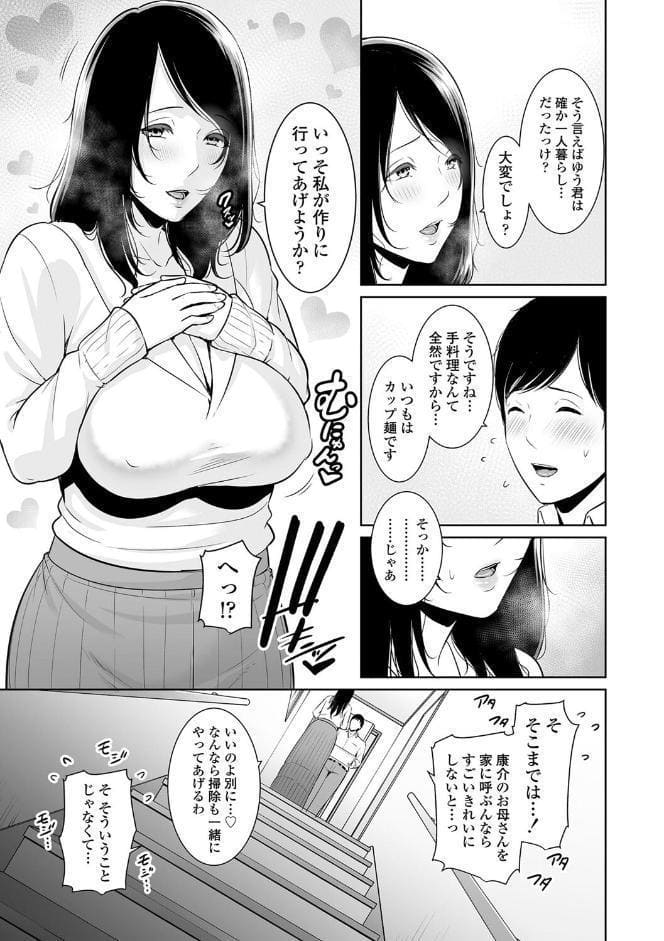 断れない母【FANZA限定特典付き】