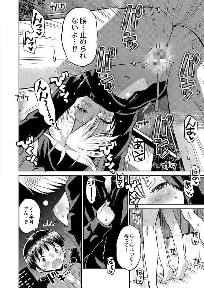 止まぬ性への好奇心 FANZA特装版