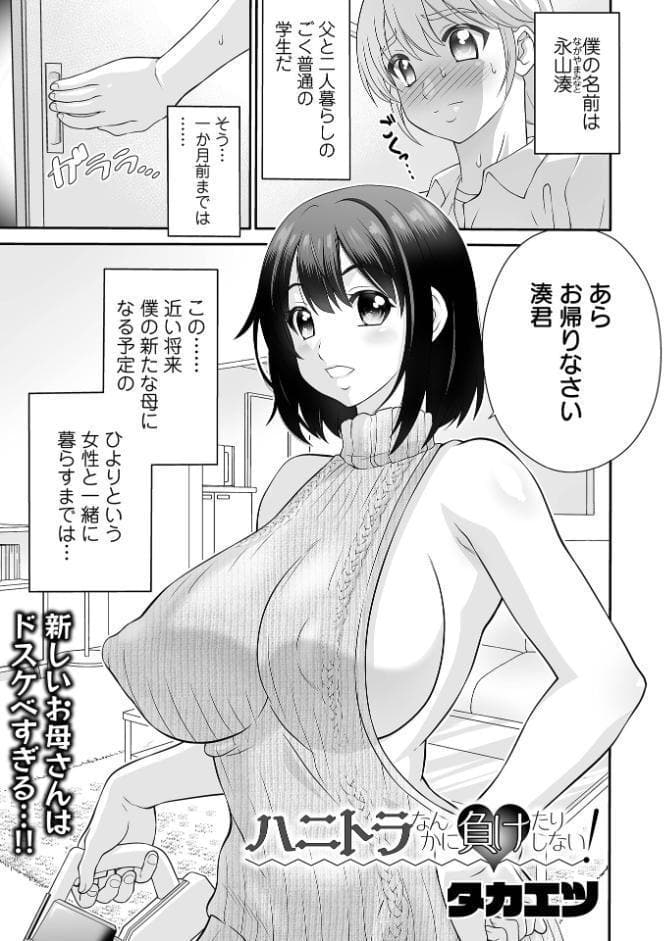 COMICオルガ vol.83
