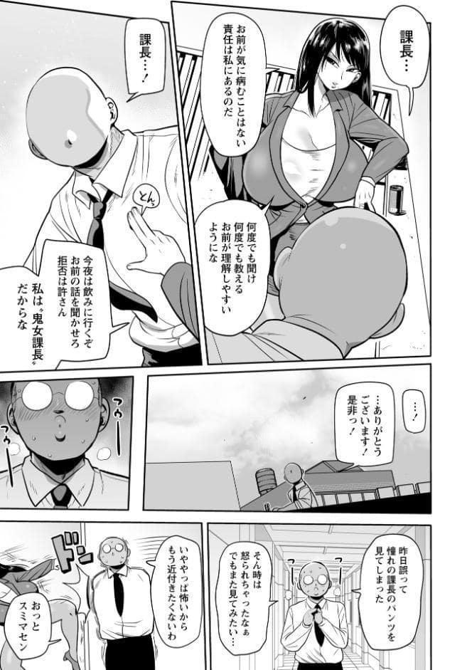 コミックマショウ 2026年4月号