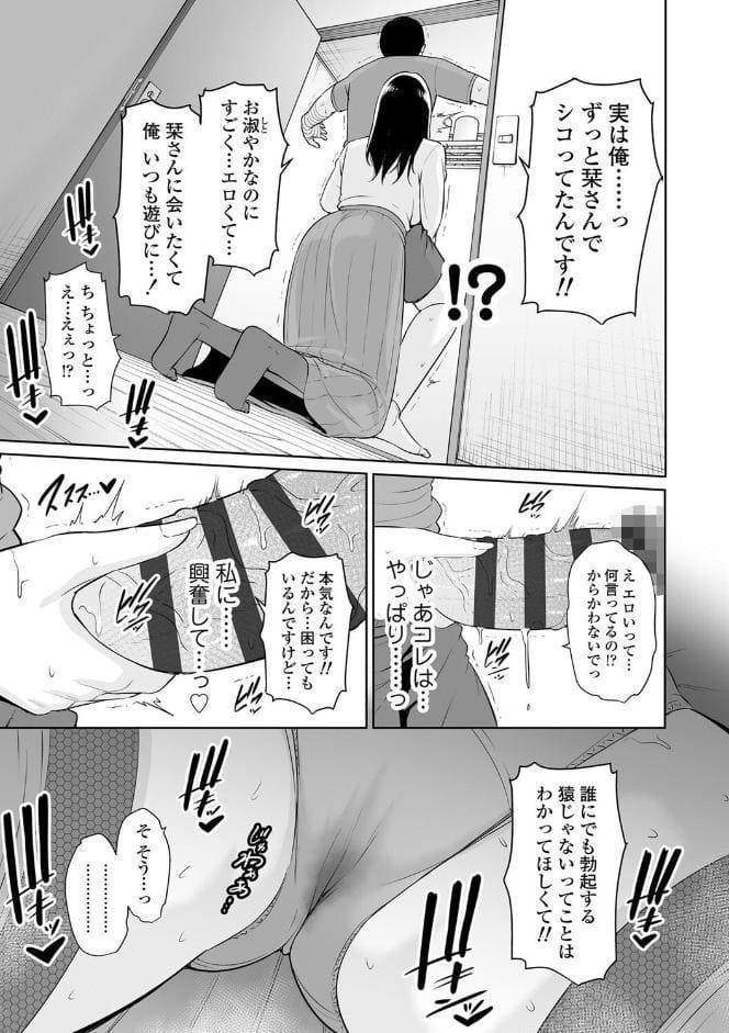 断れない母【FANZA限定特典付き】