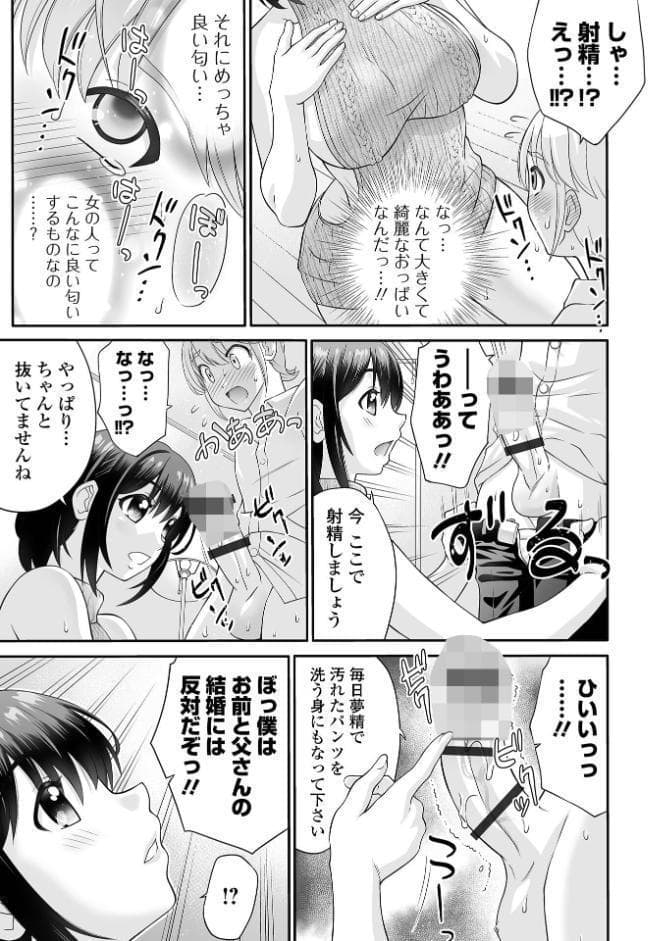 COMICオルガ vol.83