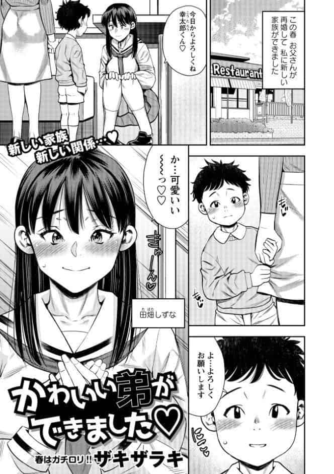 コミックマショウ 2026年4月号