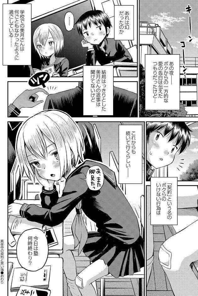 止まぬ性への好奇心 FANZA特装版