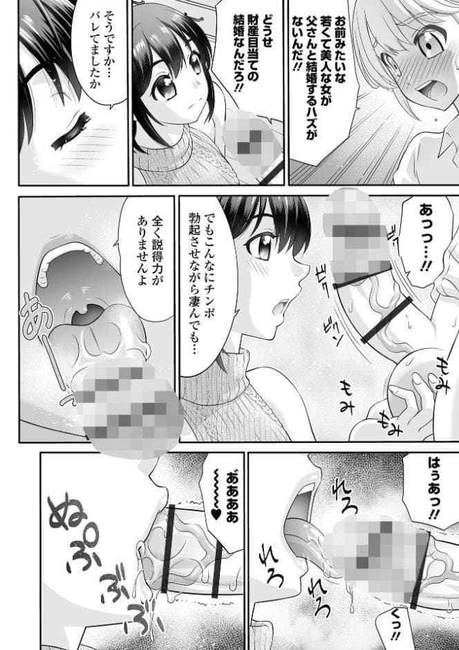 COMICオルガ vol.83