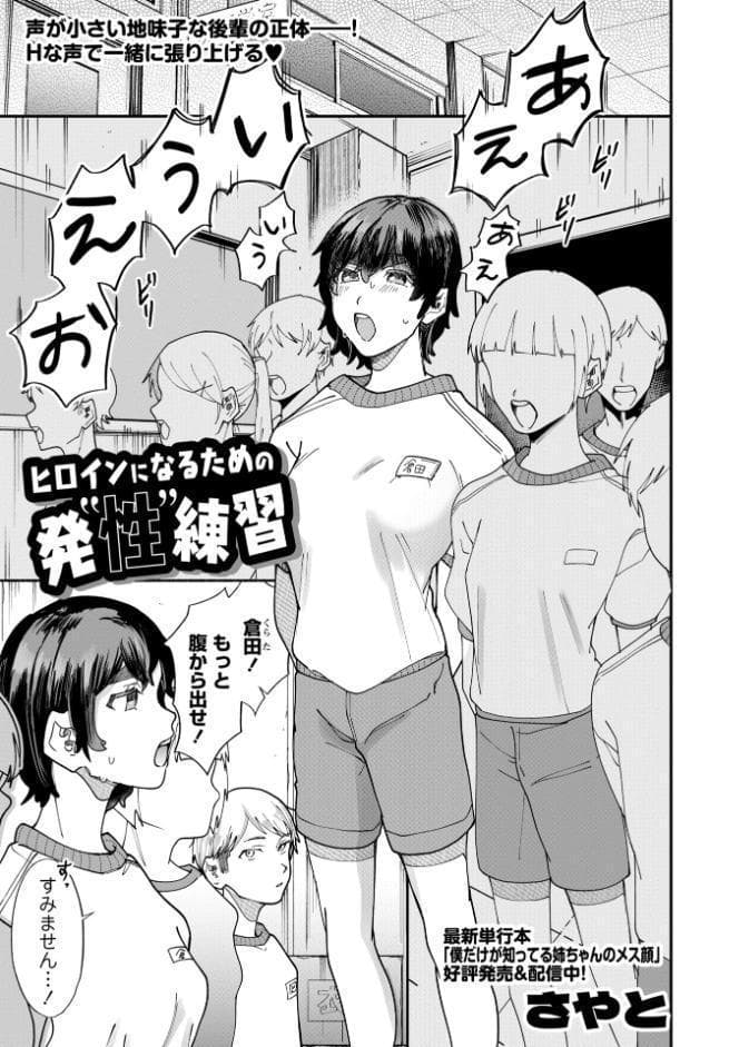 コミックマショウ 2026年4月号