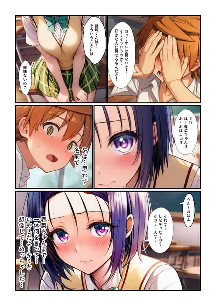 清楚な春菜とギャルな籾岡がイチャラブ処女×童貞Hで孕ませ中出し【とらぶるヒロイン編】
