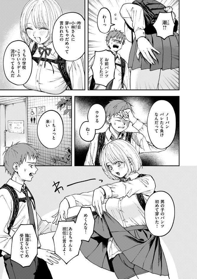 媚び媚び求愛セックス