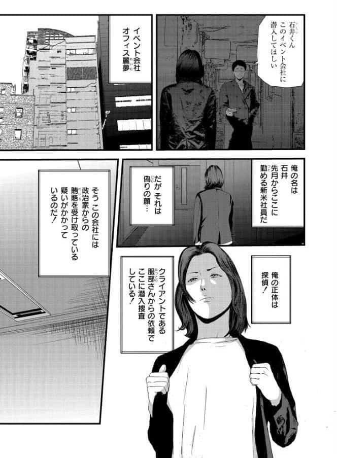マゾの嗜み、教えてあげる。