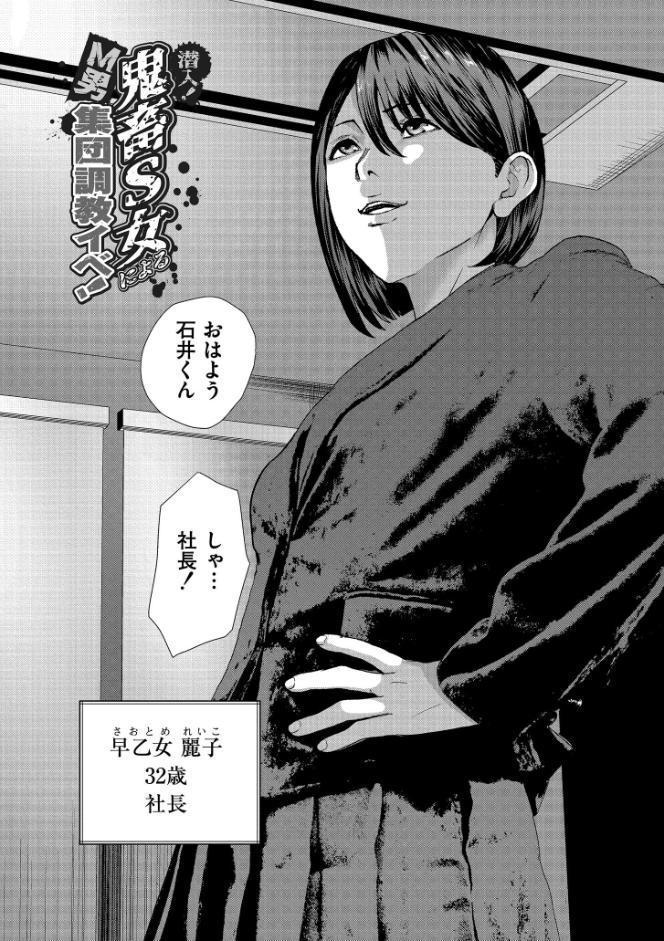マゾの嗜み、教えてあげる。