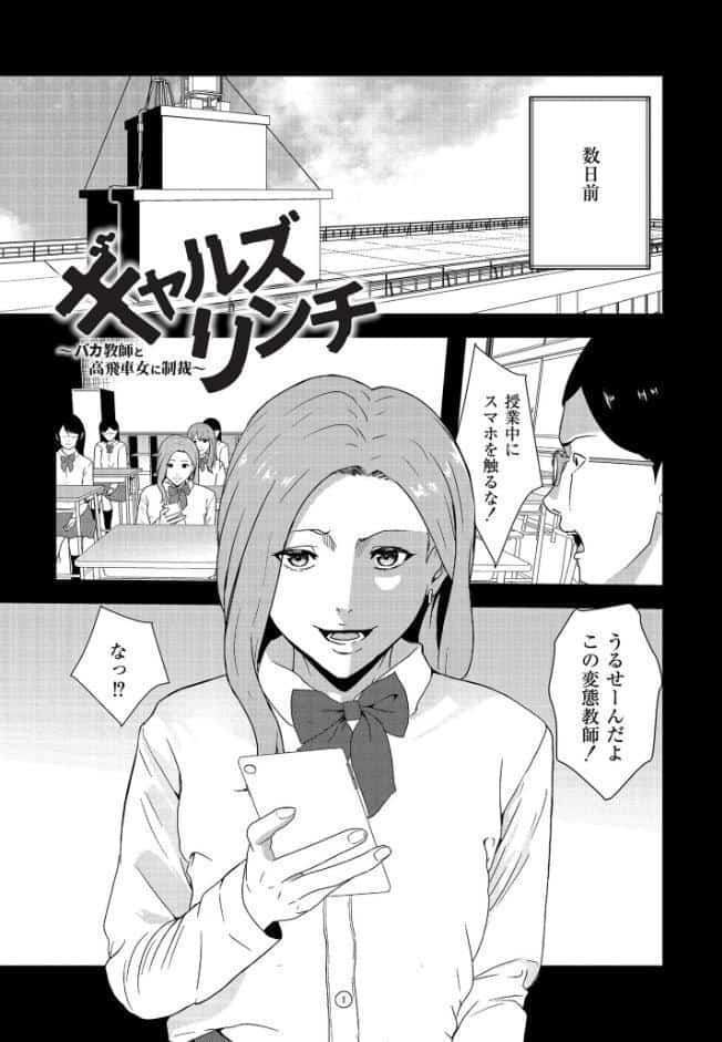 マゾの嗜み、教えてあげる。