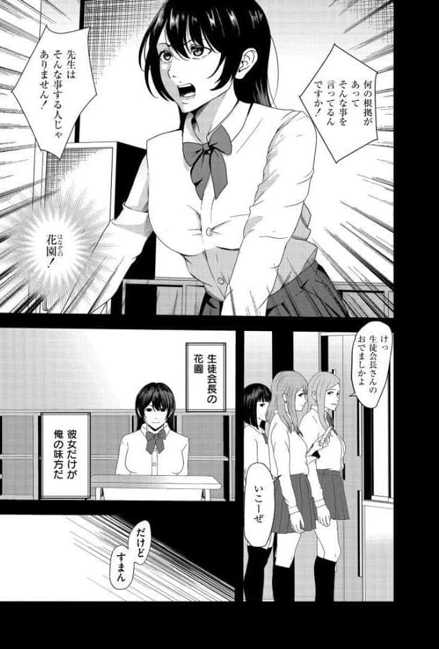 マゾの嗜み、教えてあげる。
