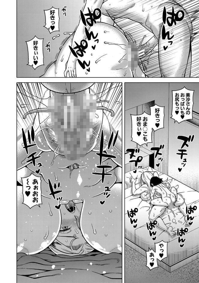 ボクの母ちゃんと俺のママ【1話試し読み付き】