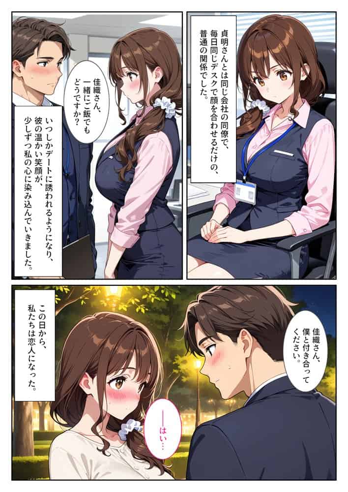 友人の爆乳妻に誘惑されて思わず孕ませた話‐前日譚〜夫の性癖で托卵覚醒した清楚妻〜