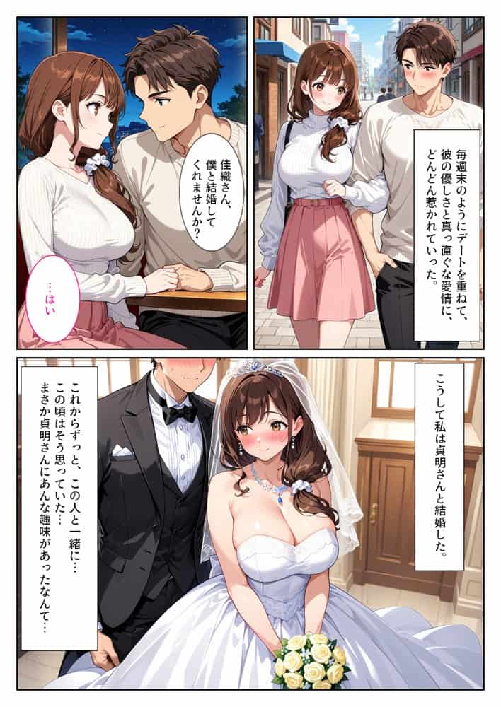 友人の爆乳妻に誘惑されて思わず孕ませた話‐前日譚〜夫の性癖で托卵覚醒した清楚妻〜