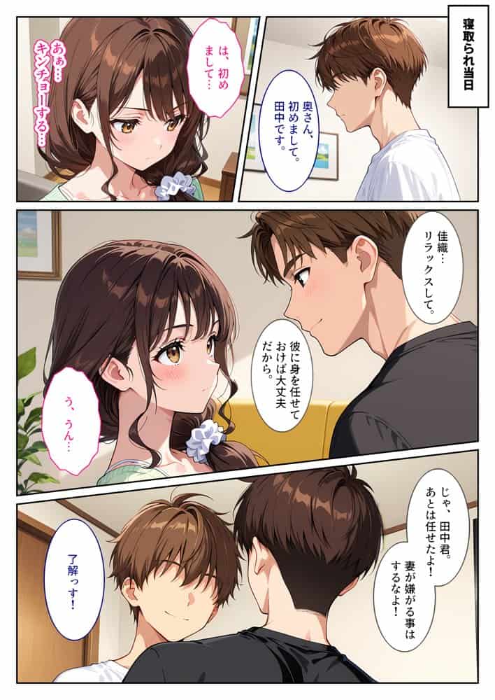 友人の爆乳妻に誘惑されて思わず孕ませた話‐前日譚〜夫の性癖で托卵覚醒した清楚妻〜