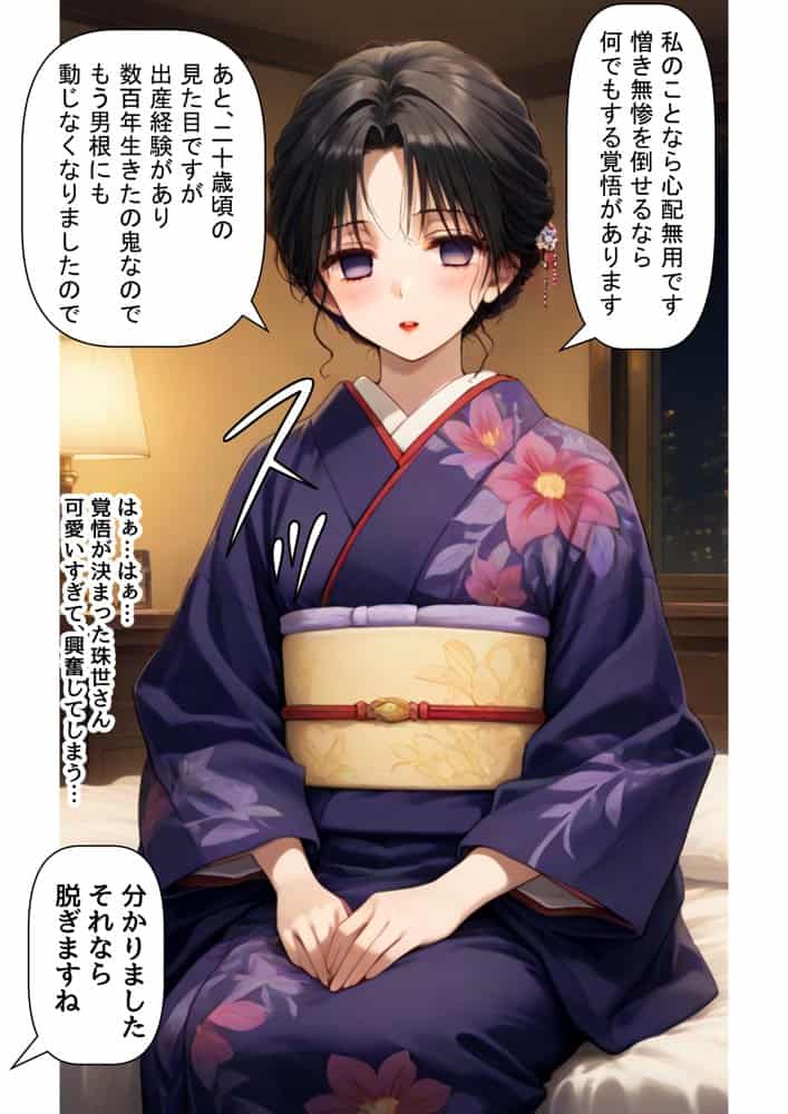鬼滅な少女達に種付けしまくる【前編:遊郭編まで】《ストーリー＆台詞あり》〜【巨根チート主人公転生】〜