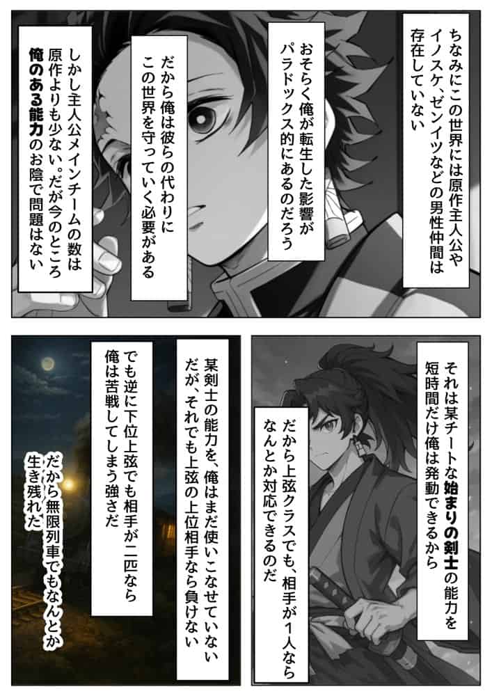 鬼滅な少女達に種付けしまくる【前編:遊郭編まで】《ストーリー＆台詞あり》〜【巨根チート主人公転生】〜