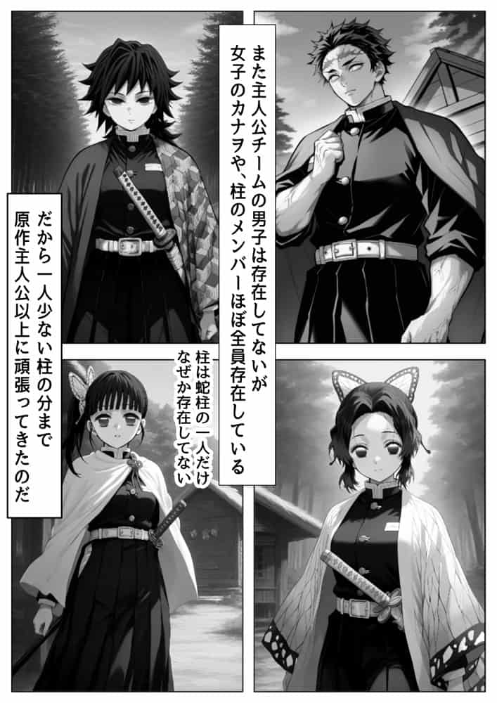 鬼滅な少女達に種付けしまくる【前編:遊郭編まで】《ストーリー＆台詞あり》〜【巨根チート主人公転生】〜