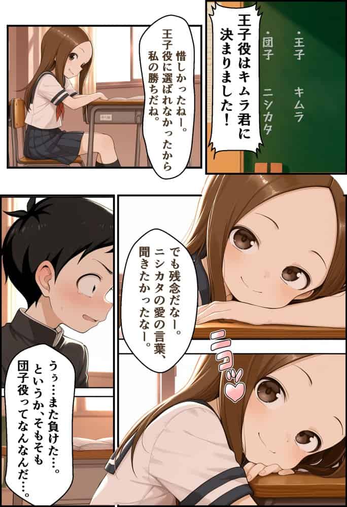 文化祭分岐ルート