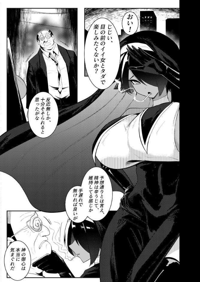 gott Ist Tot