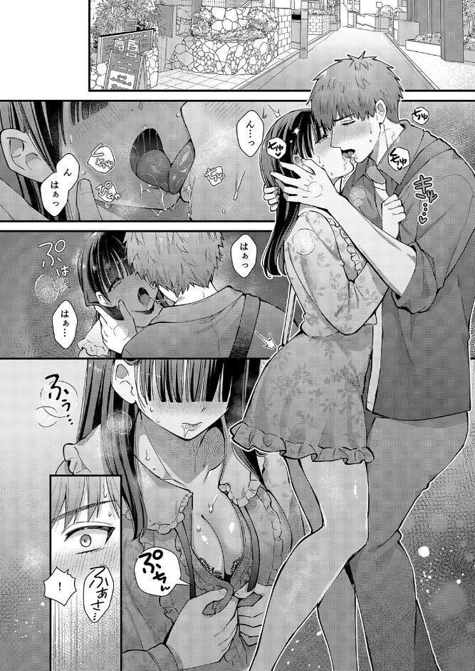 私、本当は…-マゾ告白して始まる本当に気持ちいいセックス-（2）