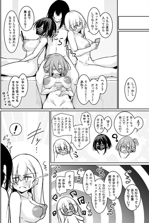 同級生ギャル3人組と（3）