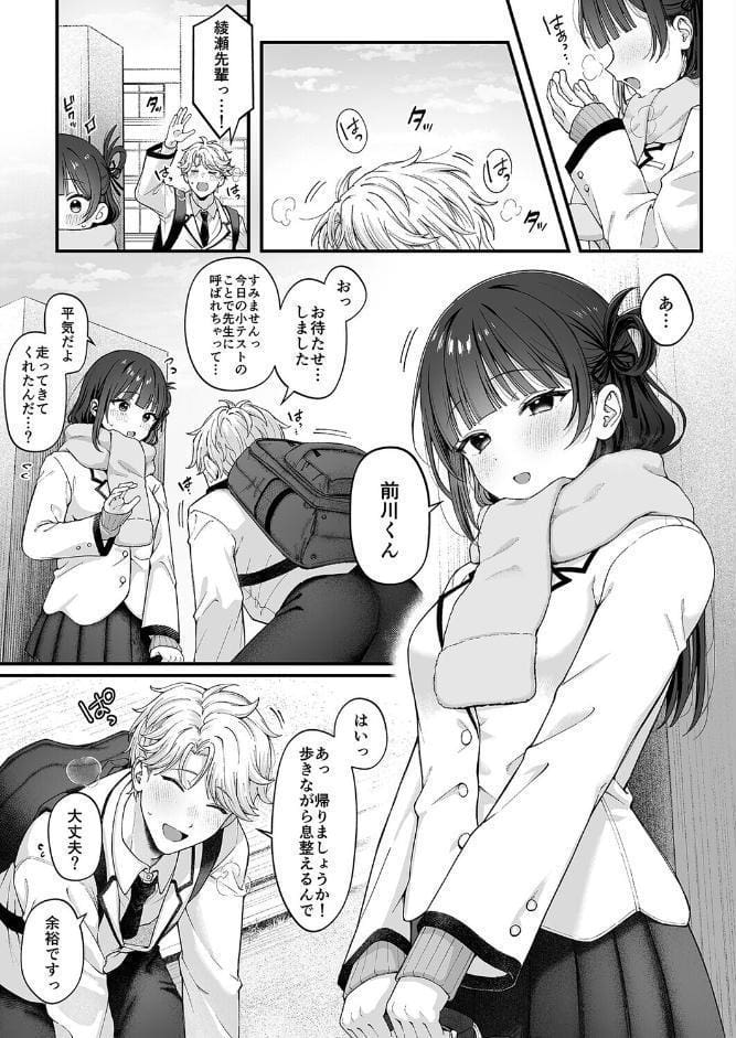 connect？ -キミとコネクトしたいだけ-（1）