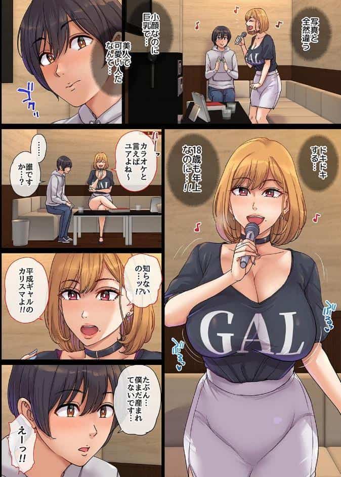 ヤリモク人妻とマッチングして即ハメSEX（1）