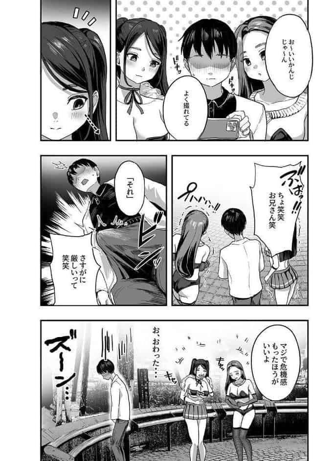 爆乳令和（1）