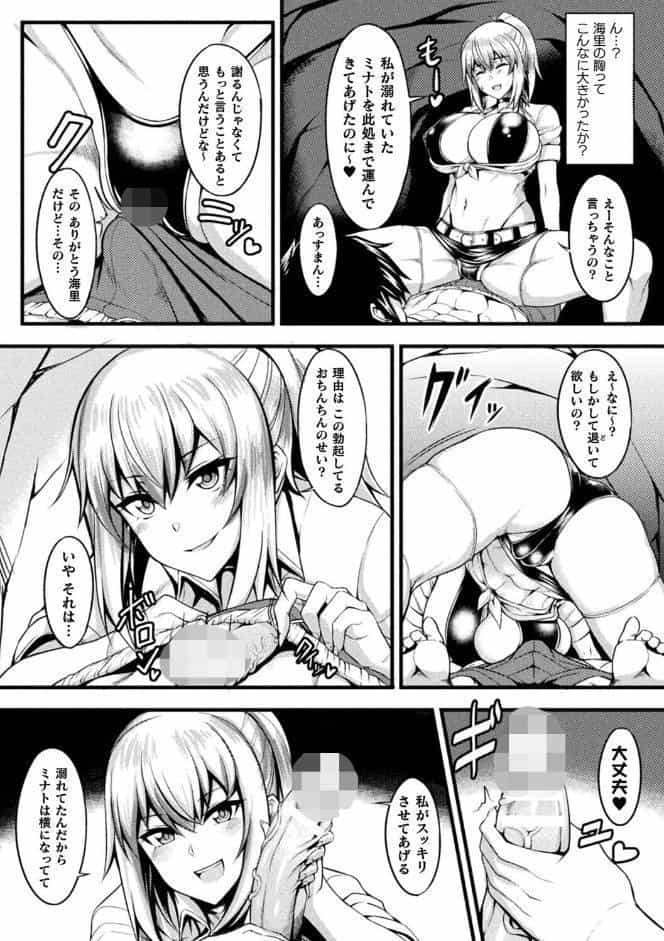 締めつける愛【単話】