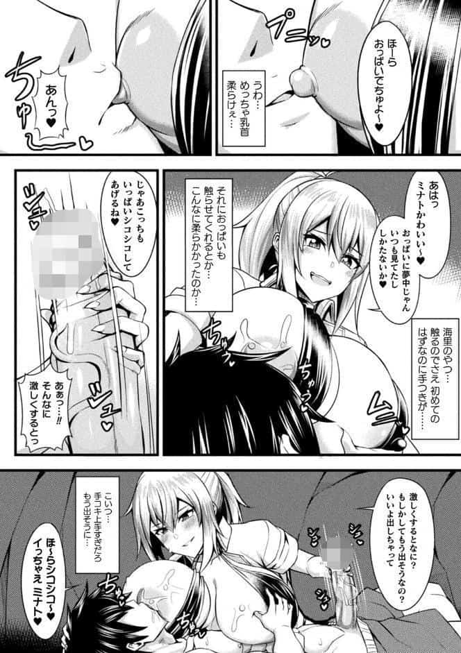 締めつける愛【単話】