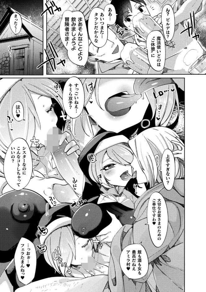 Luscious Trap〜囁く甘い罠〜【単話】