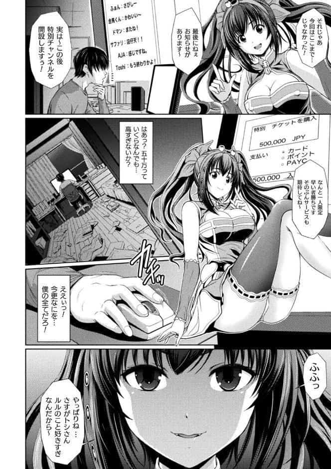 ルルの家の主【単話】